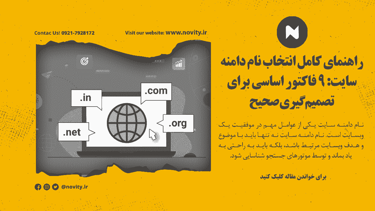 دامنه سایت